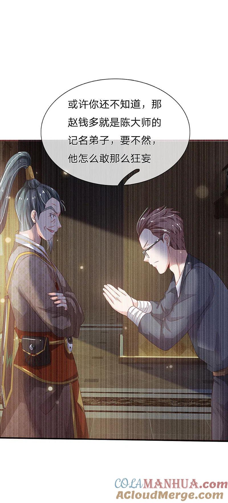 《我是大仙尊》第154话 知恩报德，挡灾阻祸 第9页