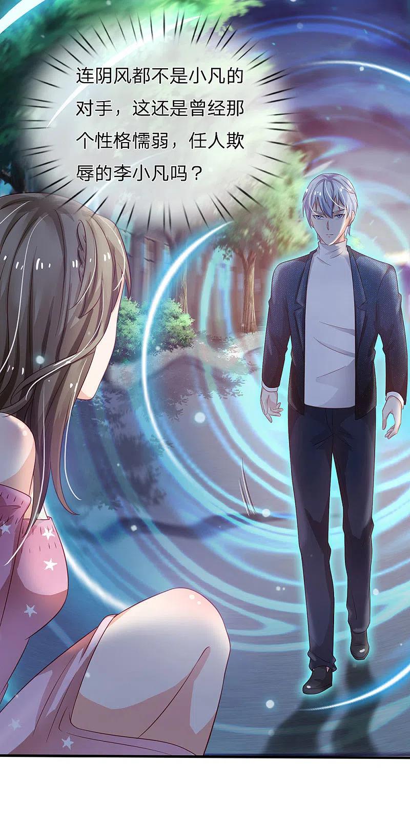 《我是大仙尊》第154话 知恩报德，挡灾阻祸 第2页