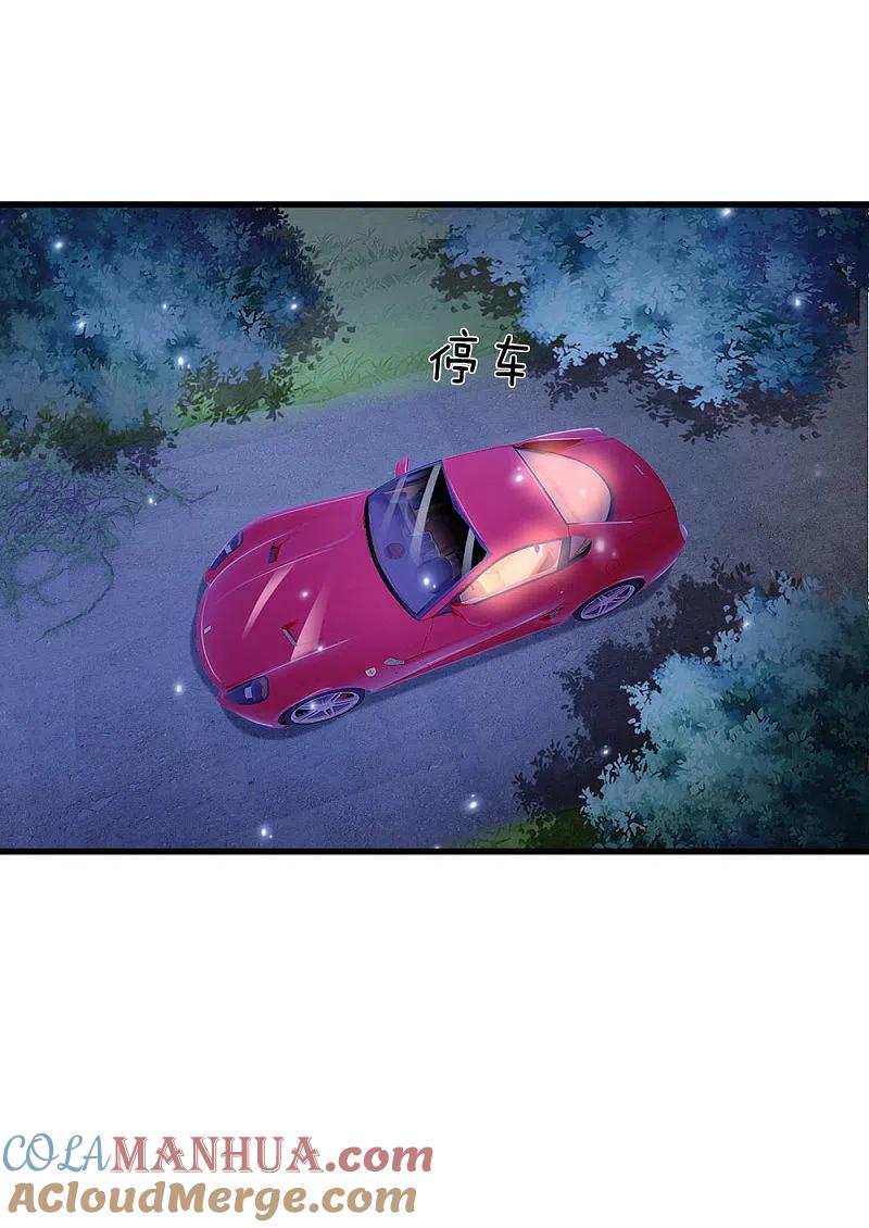 《我是大仙尊》第155话 苍莽山神，谈色生变 第7页