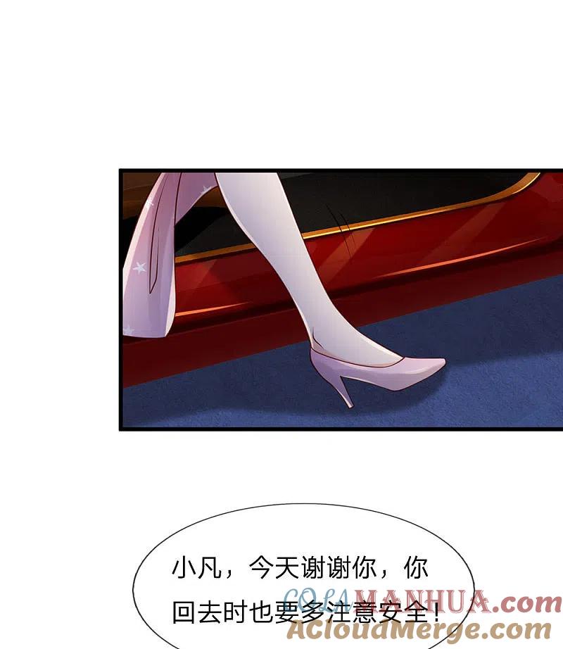 《我是大仙尊》第155话 苍莽山神，谈色生变 第3页
