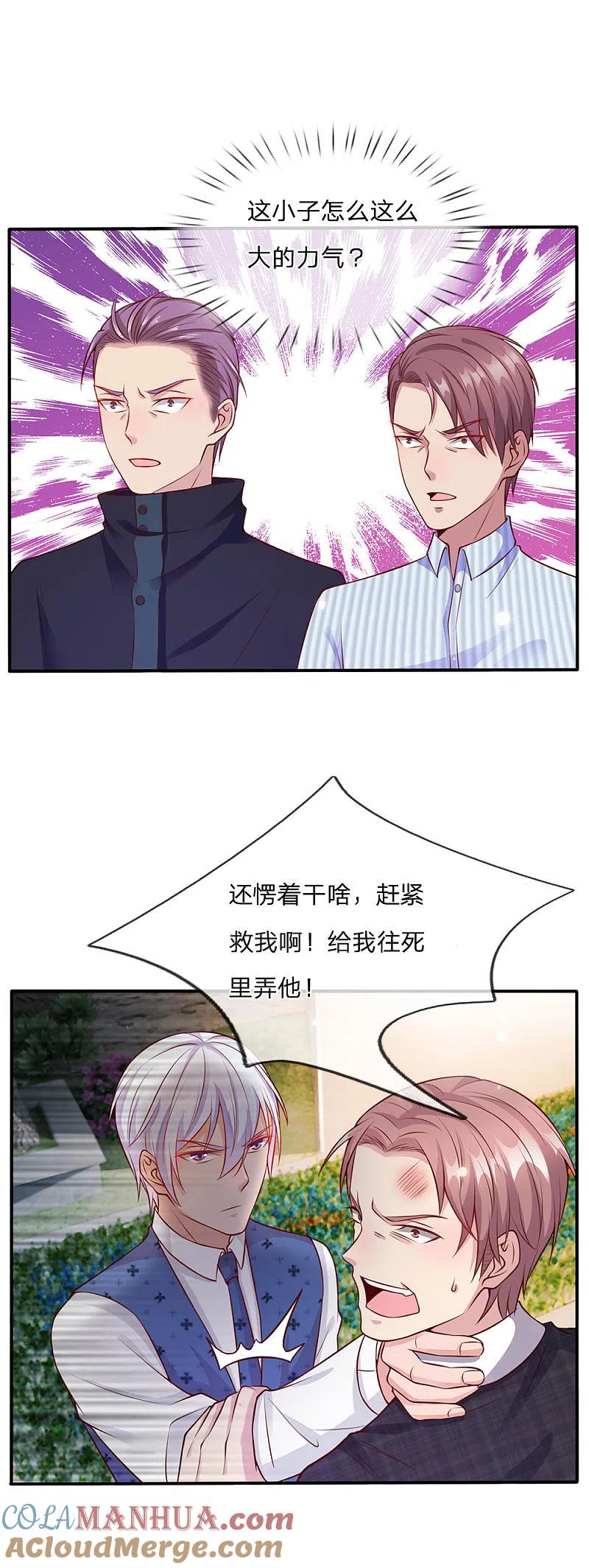 《我是大仙尊》第15话 官大一级压死人 第15页