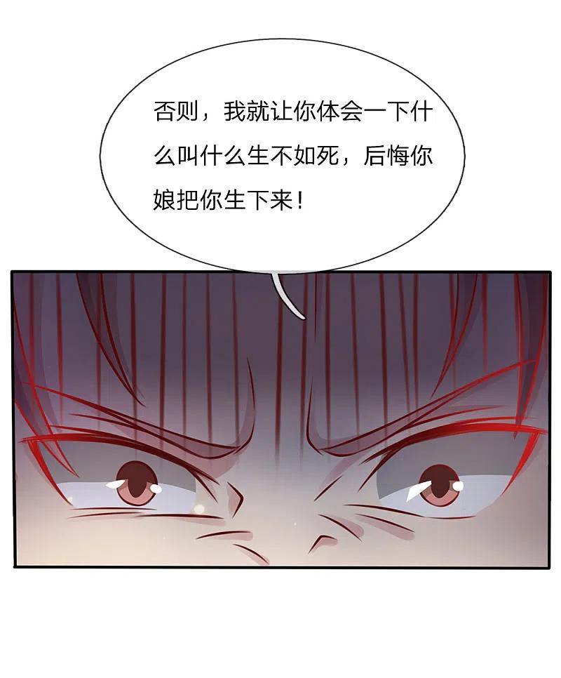 《我是大仙尊》第15话 官大一级压死人 第10页