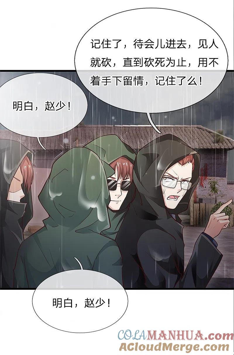 《我是大仙尊》第156话 作对下场，等着瞧吧 第21页