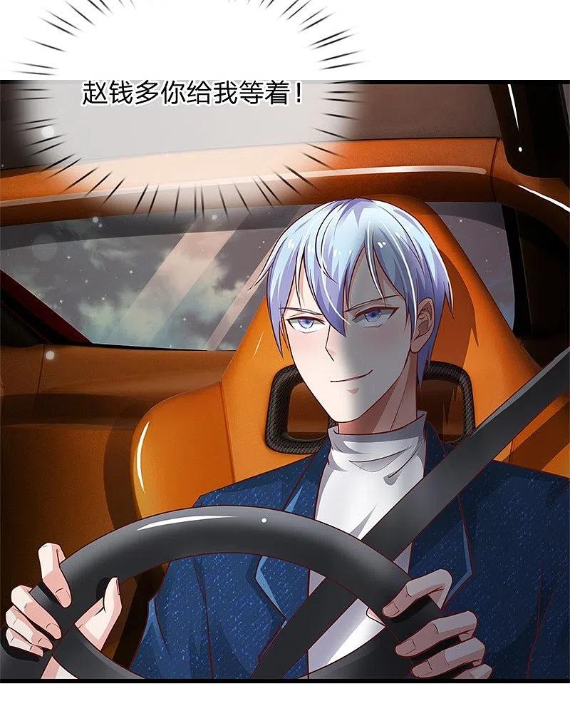 《我是大仙尊》第156话 作对下场，等着瞧吧 第16页