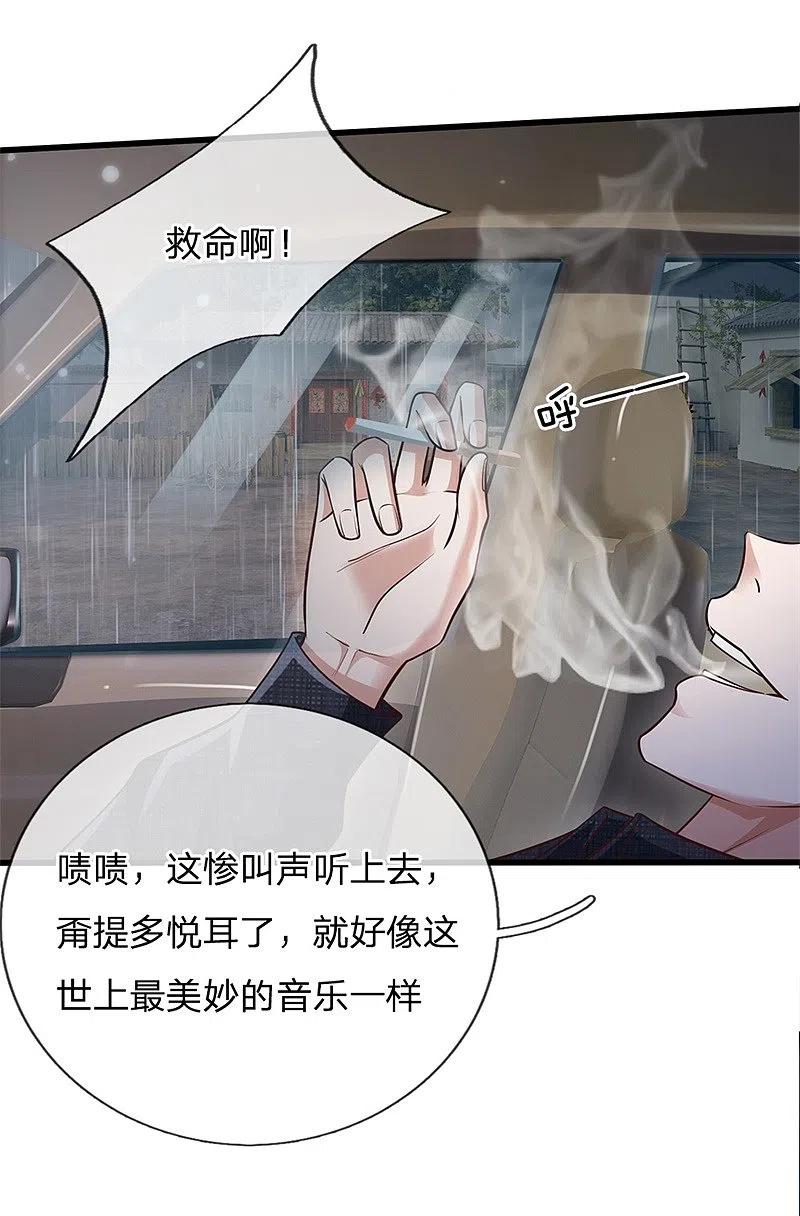 《我是大仙尊》第156话 作对下场，等着瞧吧 第24页