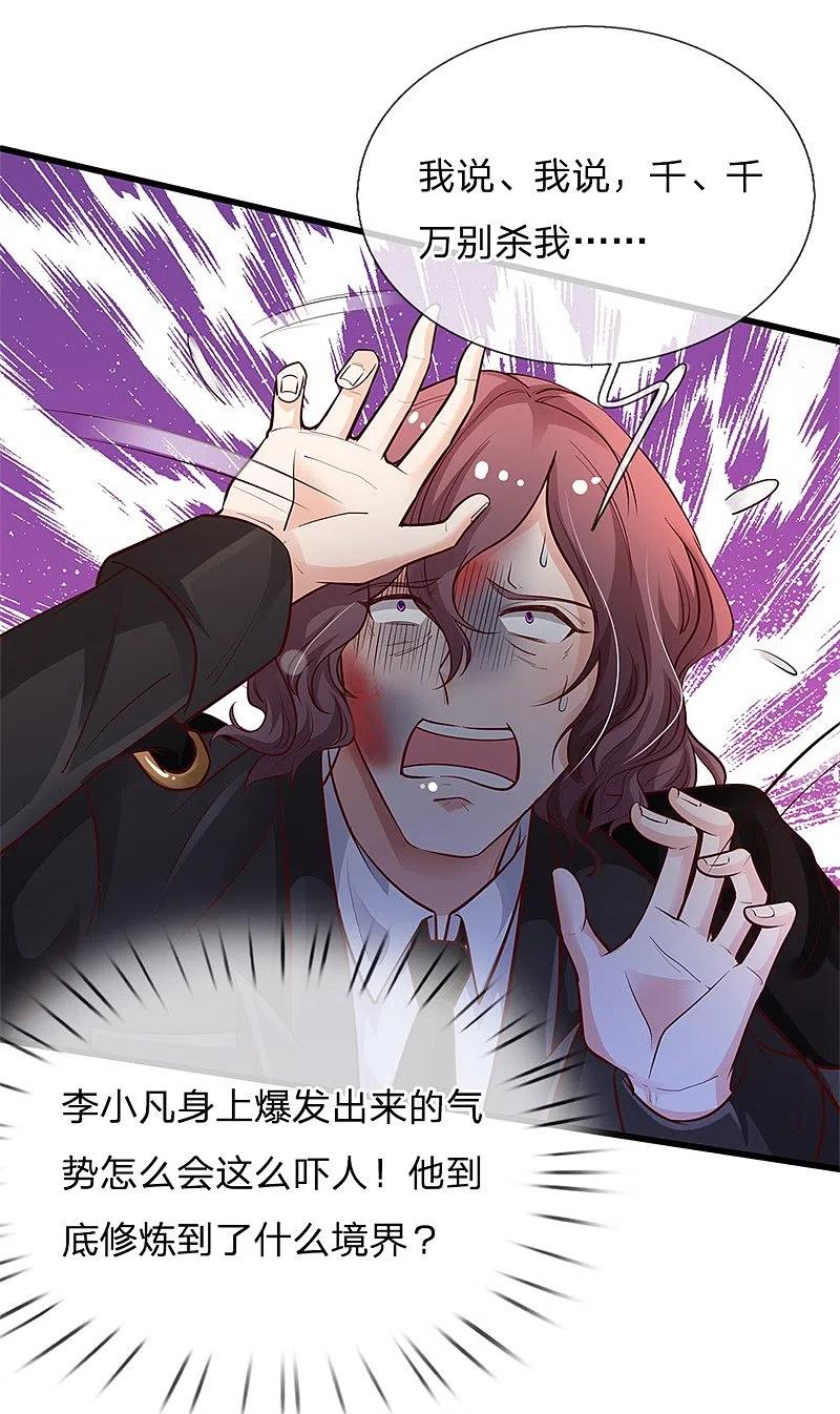 《我是大仙尊》第156话 作对下场，等着瞧吧 第6页