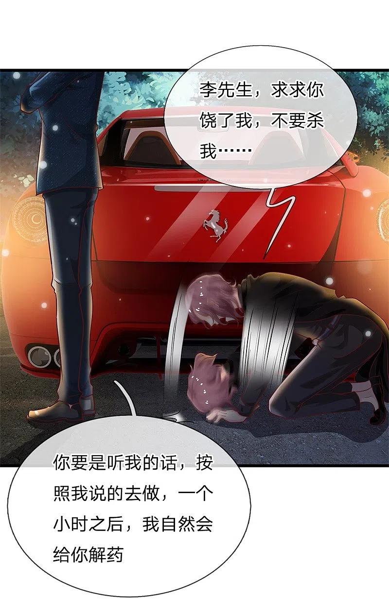 《我是大仙尊》第156话 作对下场，等着瞧吧 第12页