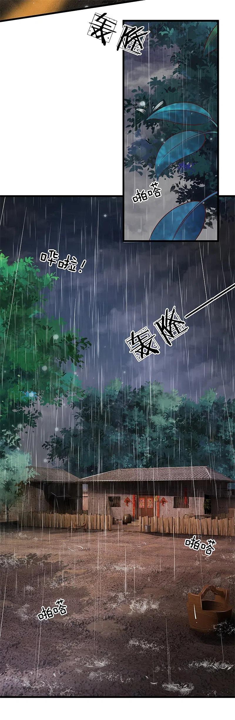 《我是大仙尊》第156话 作对下场，等着瞧吧 第18页