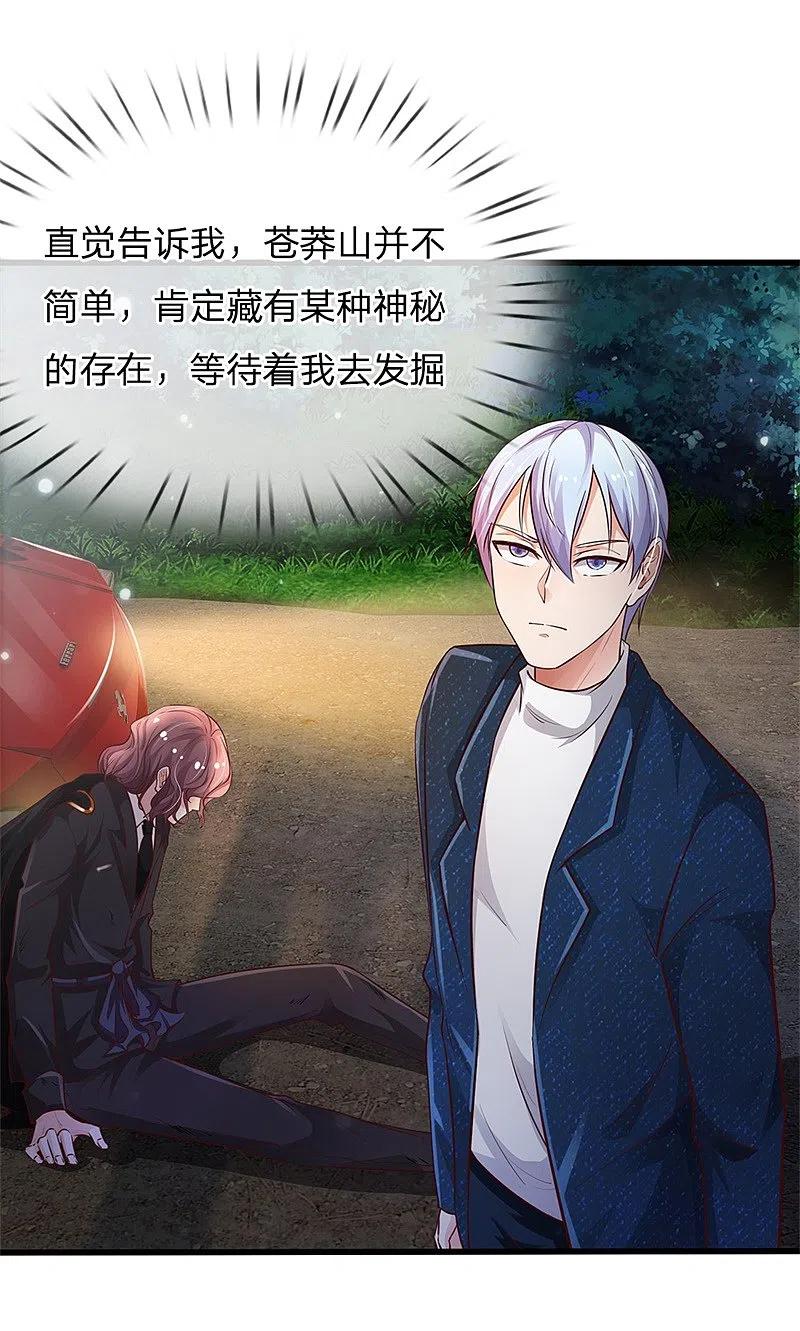 《我是大仙尊》第156话 作对下场，等着瞧吧 第2页