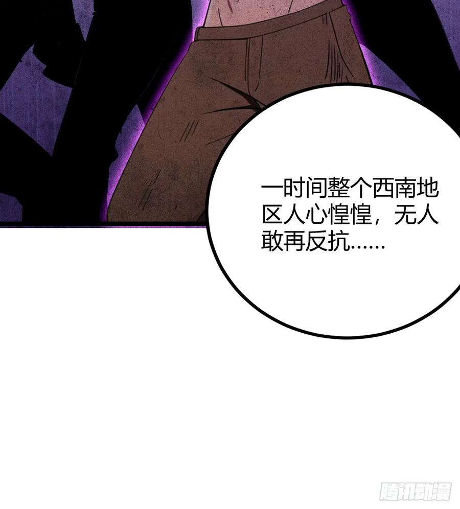 你什么档次敢在我七个师姐面前装 - 第157话 尘封的历史 - 第30张图