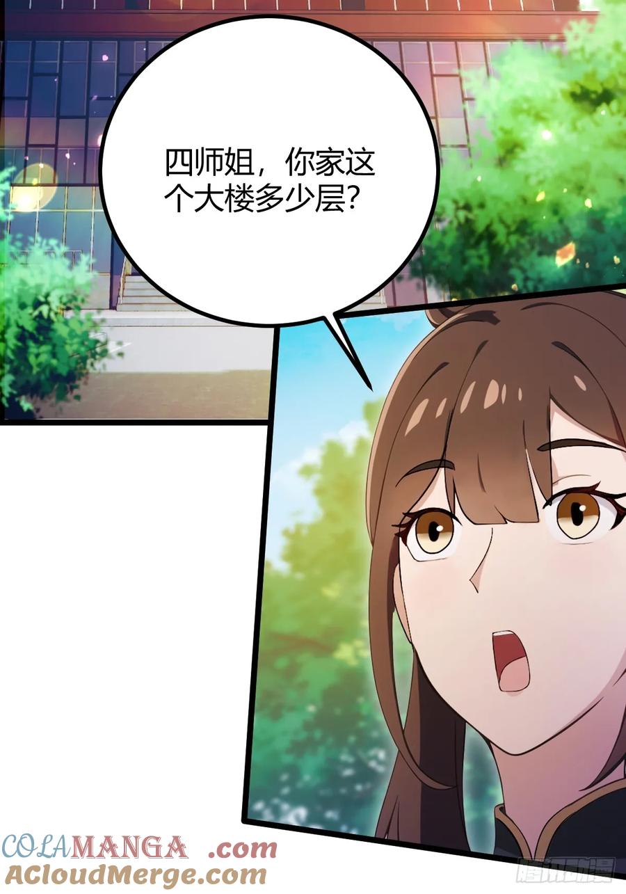 你什么档次敢在我七个师姐面前装 - 第157话 尘封的历史 - 第49张图