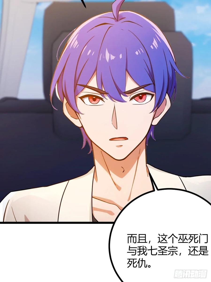 你什么档次敢在我七个师姐面前装 - 第157话 尘封的历史 - 第23张图