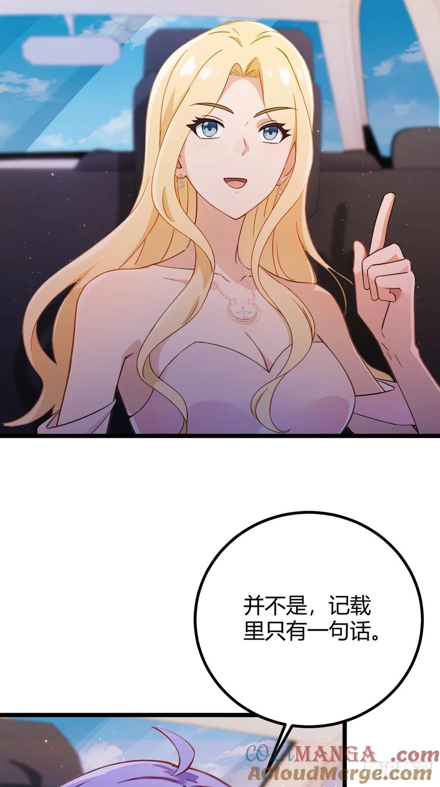 你什么档次敢在我七个师姐面前装 - 第157话 尘封的历史 - 第34张图