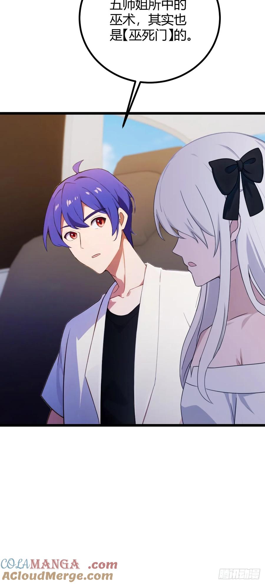 你什么档次敢在我七个师姐面前装 - 第157话 尘封的历史 - 第13张图