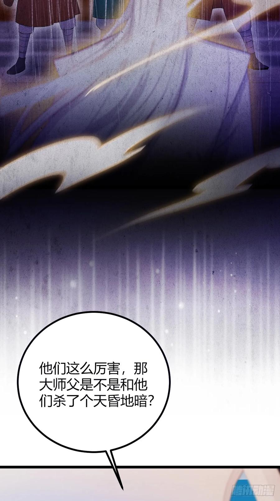 你什么档次敢在我七个师姐面前装 - 第157话 尘封的历史 - 第33张图