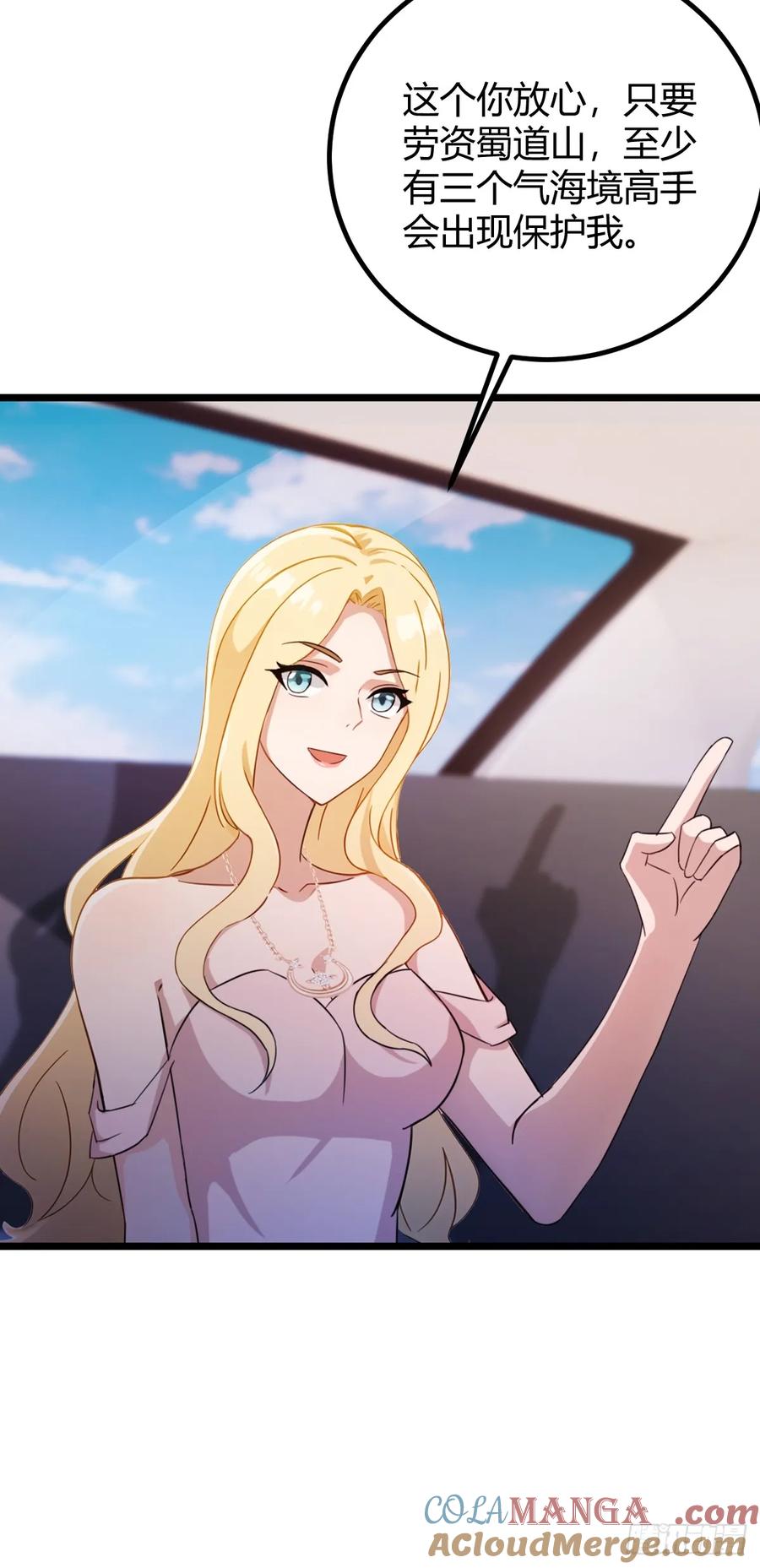 你什么档次敢在我七个师姐面前装 - 第157话 尘封的历史 - 第43张图