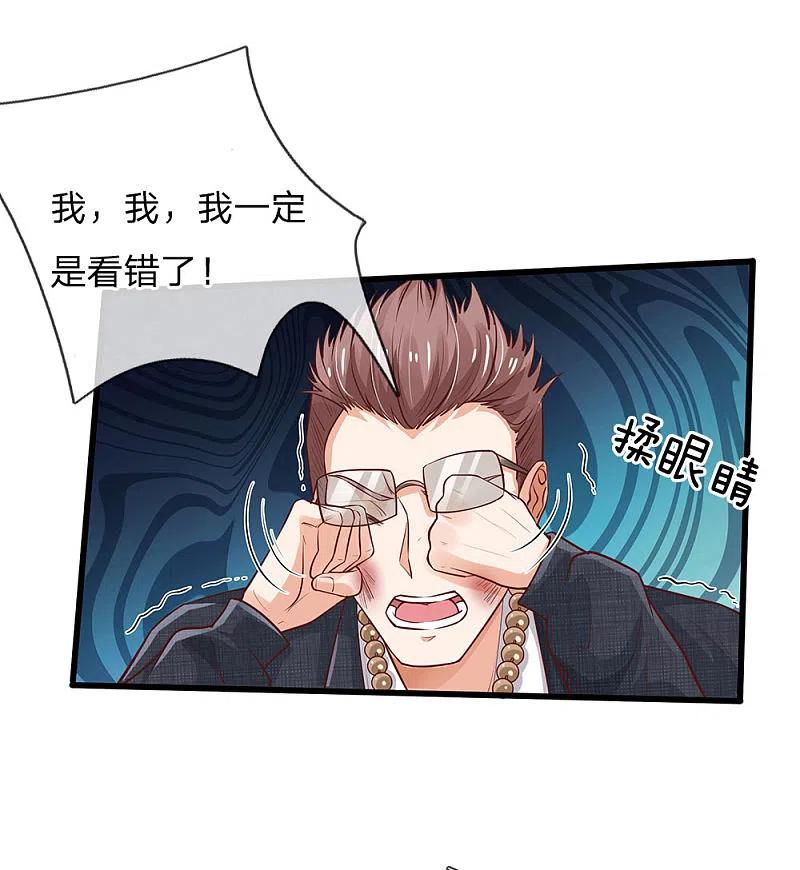 《我是大仙尊》第157话 恶毒一家，自作自受 第4页