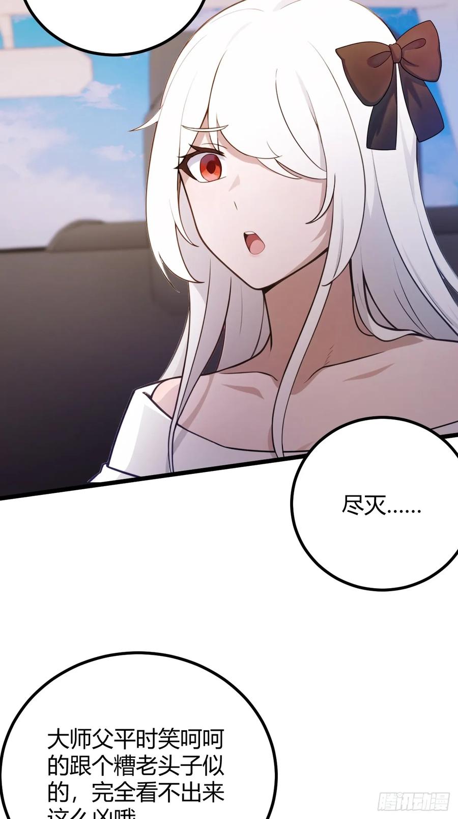 你什么档次敢在我七个师姐面前装 - 第157话 尘封的历史 - 第39张图