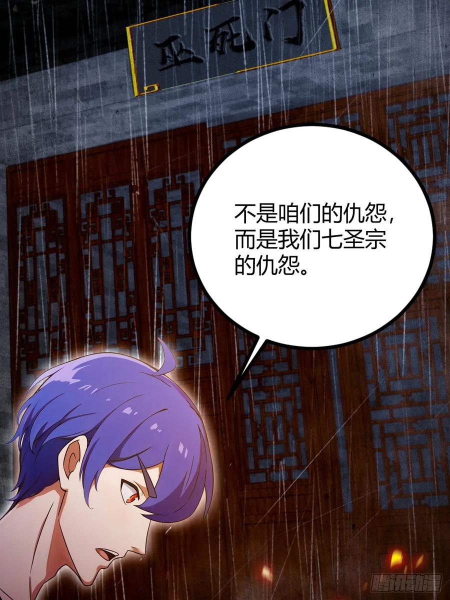 你什么档次敢在我七个师姐面前装 - 第157话 尘封的历史 - 第17张图