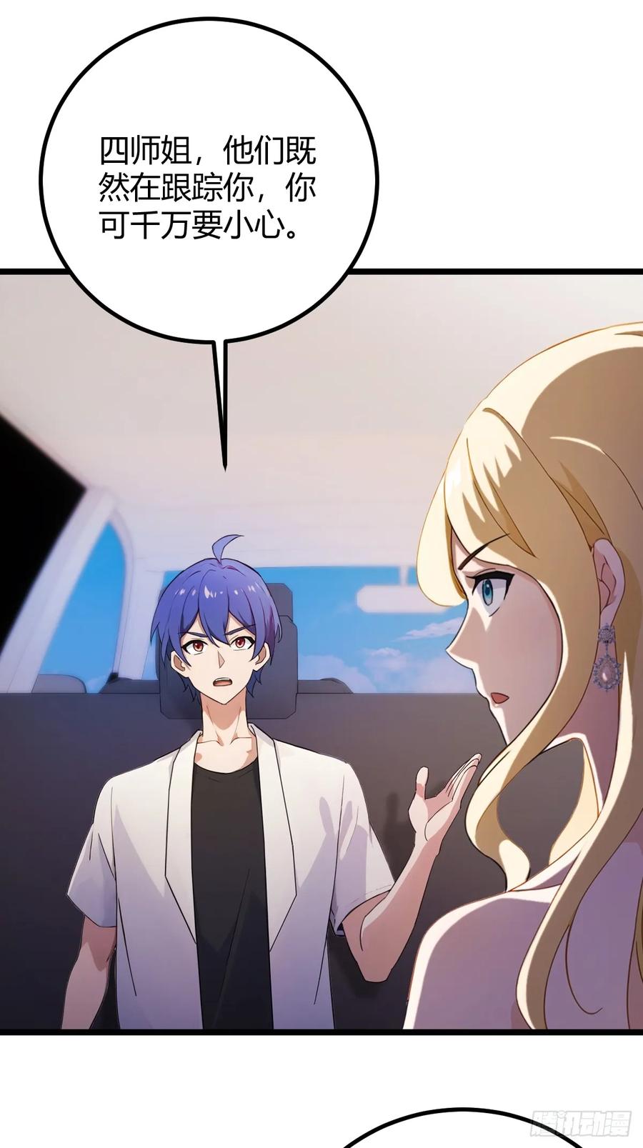 你什么档次敢在我七个师姐面前装 - 第157话 尘封的历史 - 第42张图