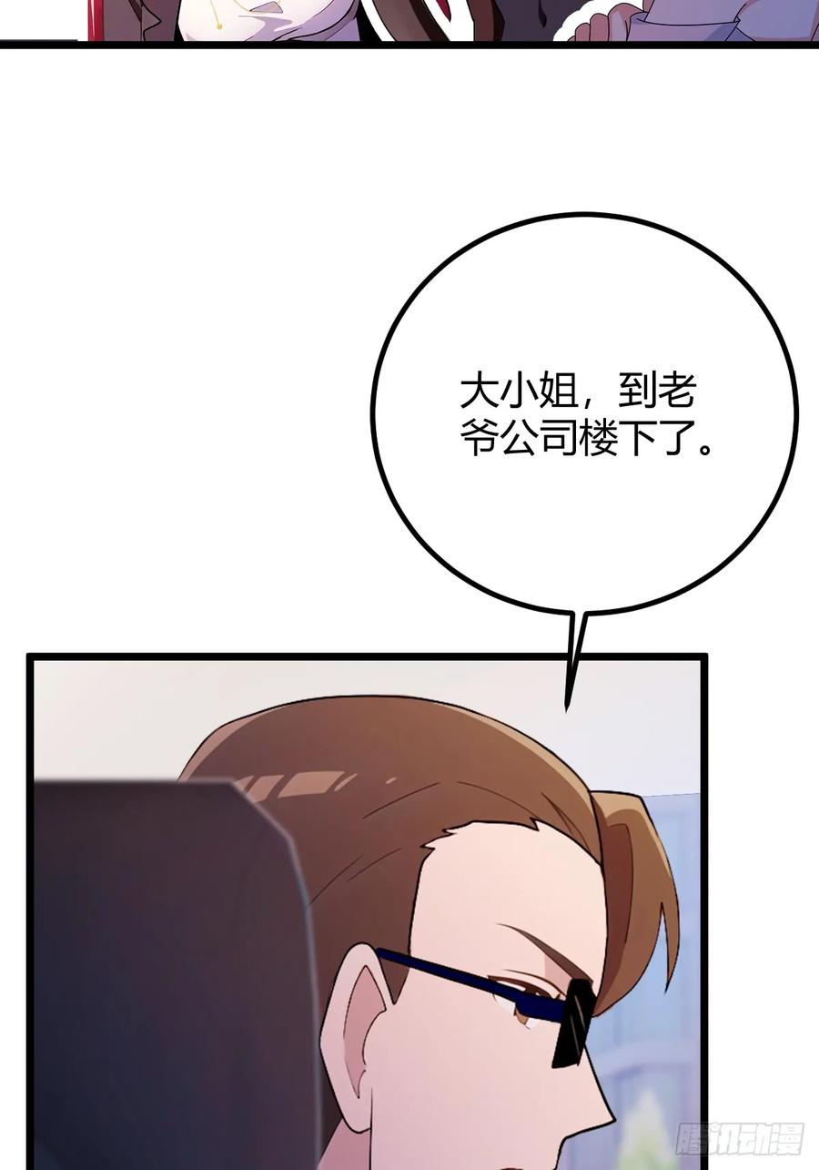 你什么档次敢在我七个师姐面前装 - 第157话 尘封的历史 - 第45张图