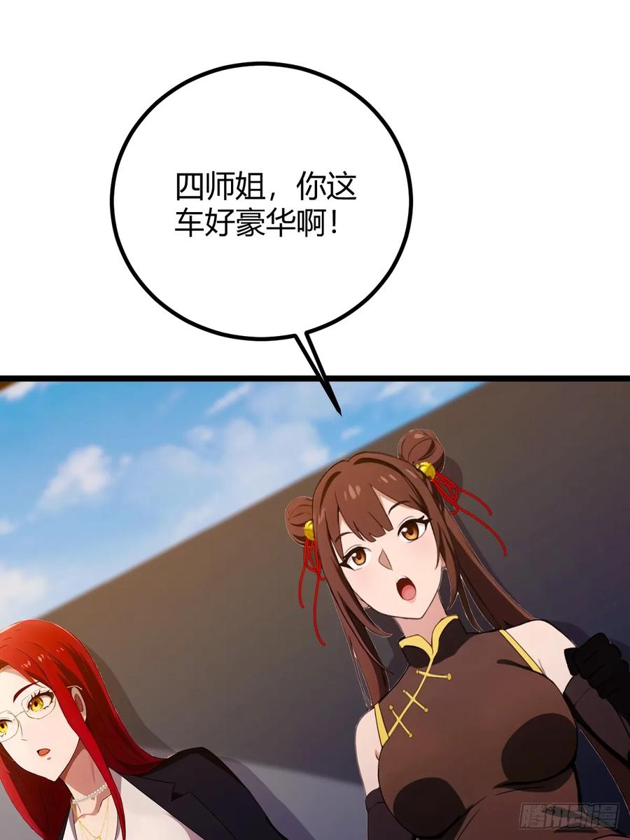 你什么档次敢在我七个师姐面前装 - 第157话 尘封的历史 - 第3张图