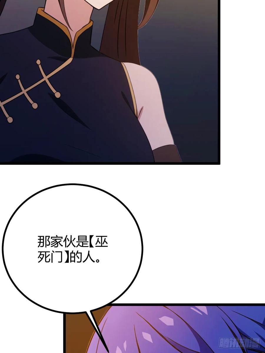 你什么档次敢在我七个师姐面前装 - 第157话 尘封的历史 - 第11张图