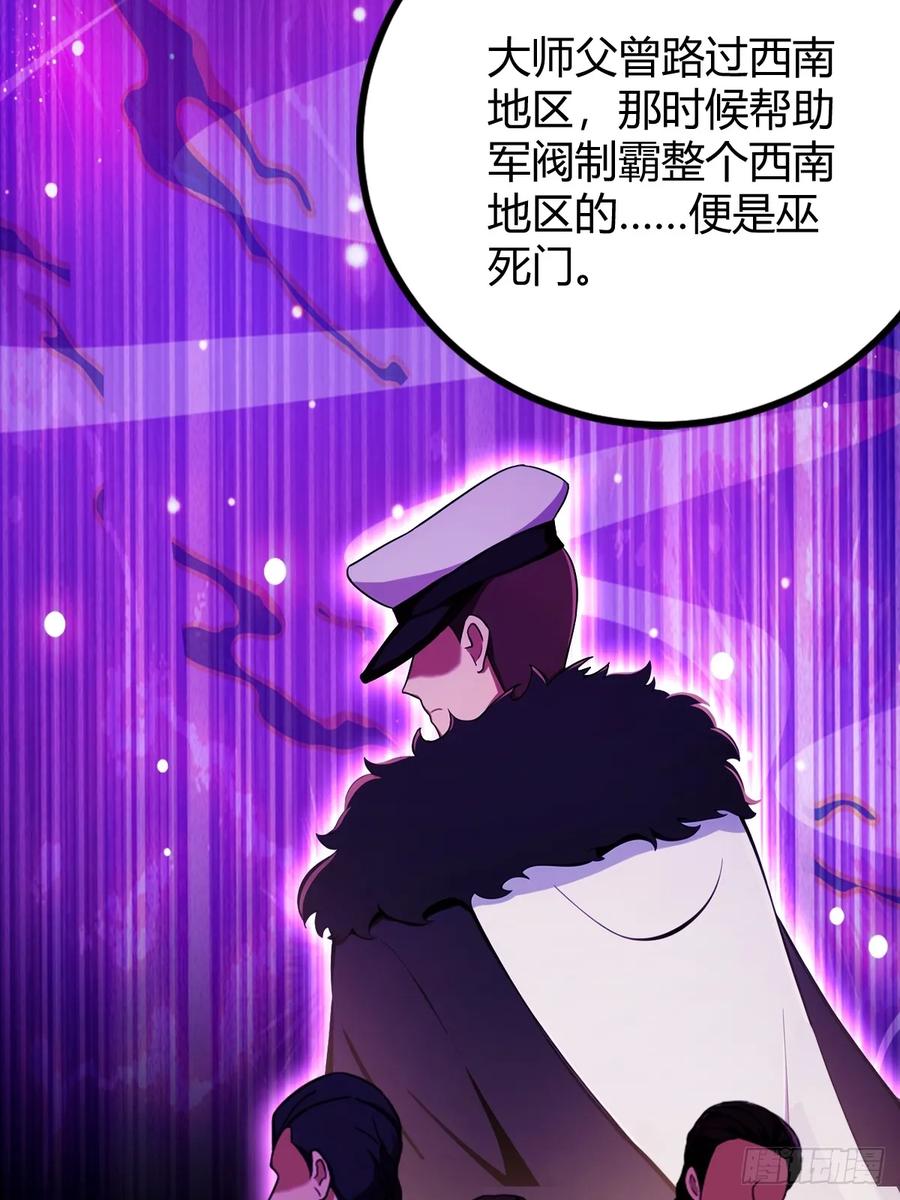 你什么档次敢在我七个师姐面前装 - 第157话 尘封的历史 - 第27张图