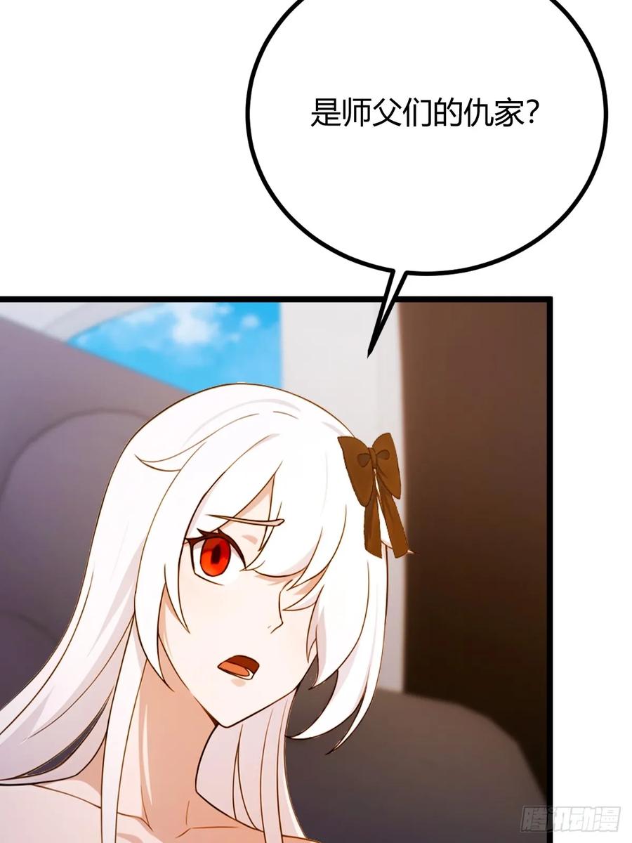 你什么档次敢在我七个师姐面前装 - 第157话 尘封的历史 - 第21张图