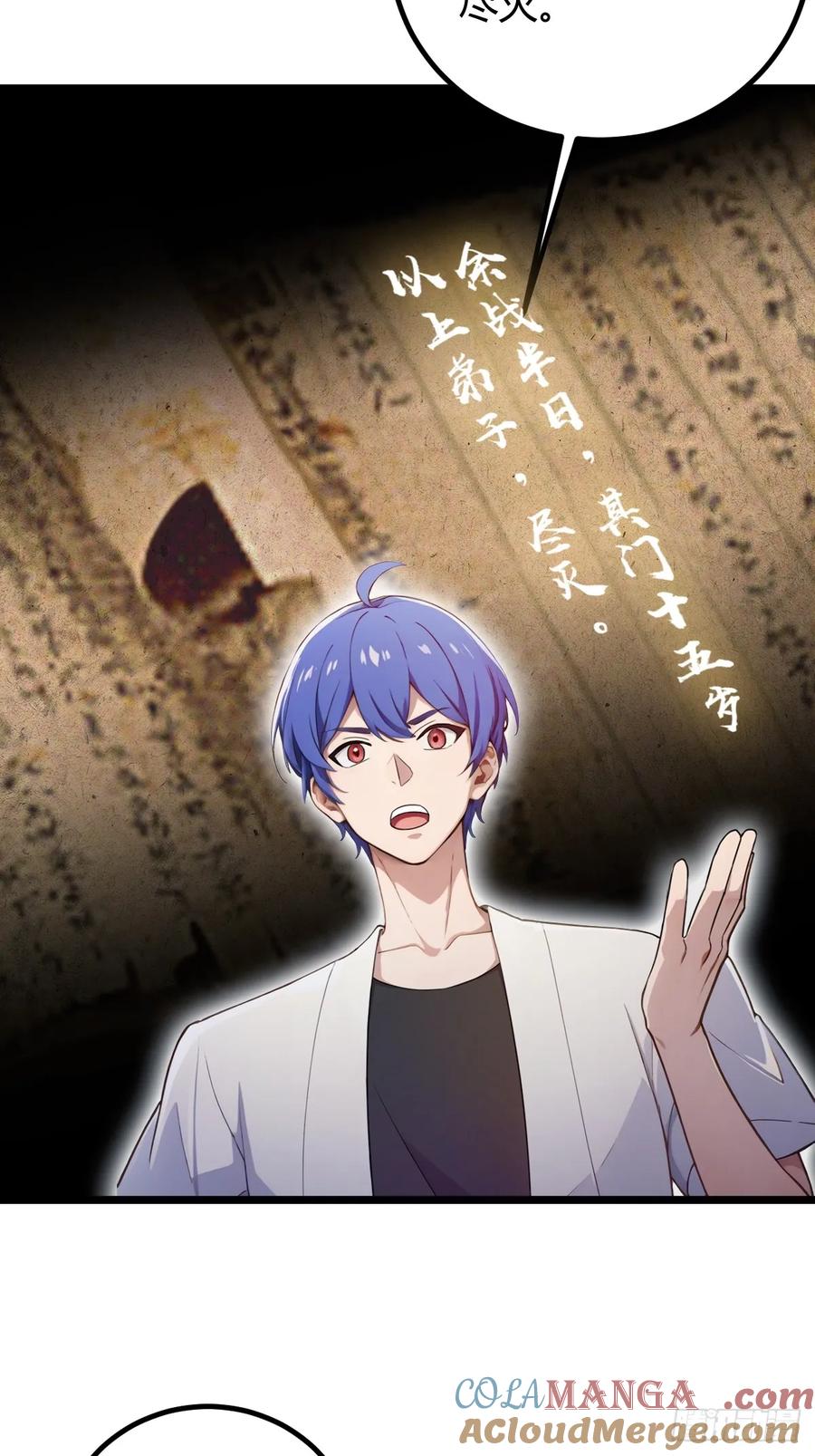 你什么档次敢在我七个师姐面前装 - 第157话 尘封的历史 - 第37张图