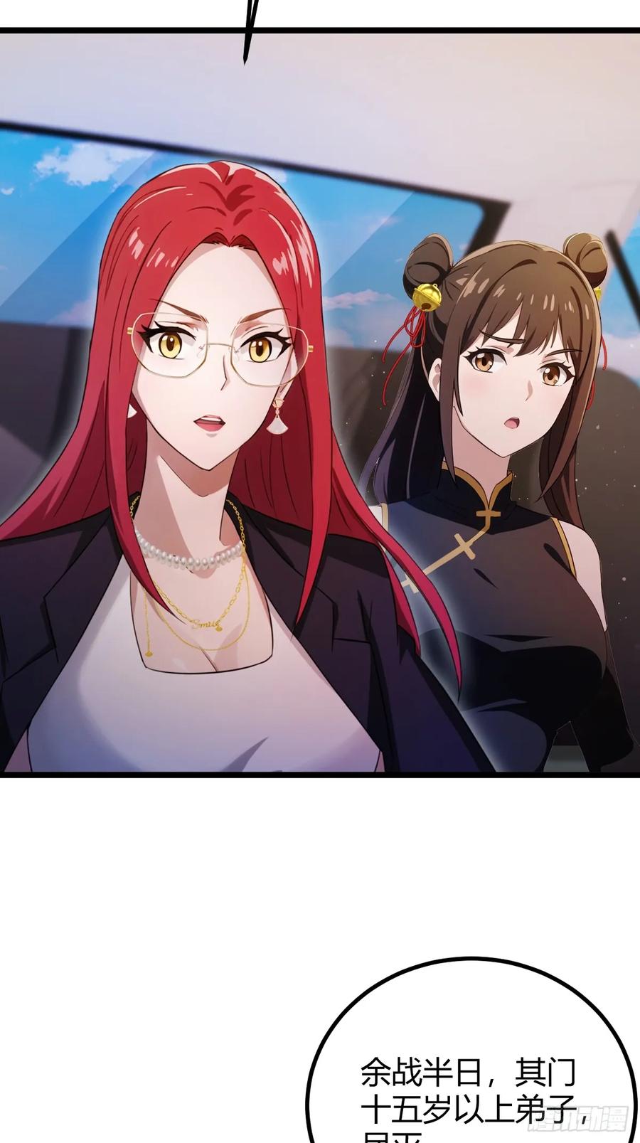 你什么档次敢在我七个师姐面前装 - 第157话 尘封的历史 - 第36张图