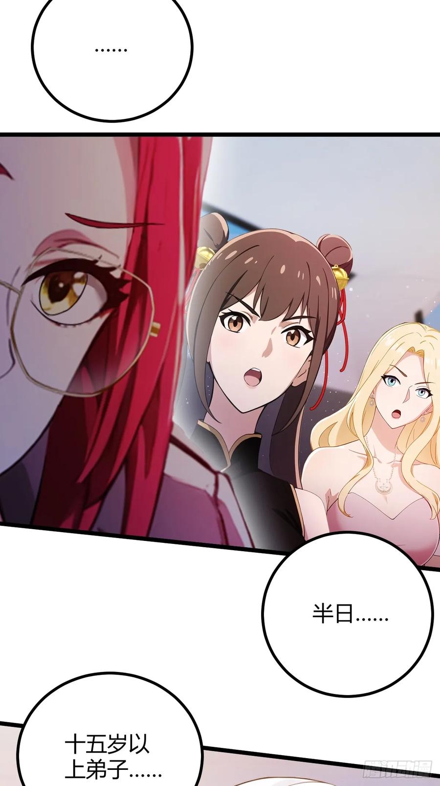 你什么档次敢在我七个师姐面前装 - 第157话 尘封的历史 - 第38张图