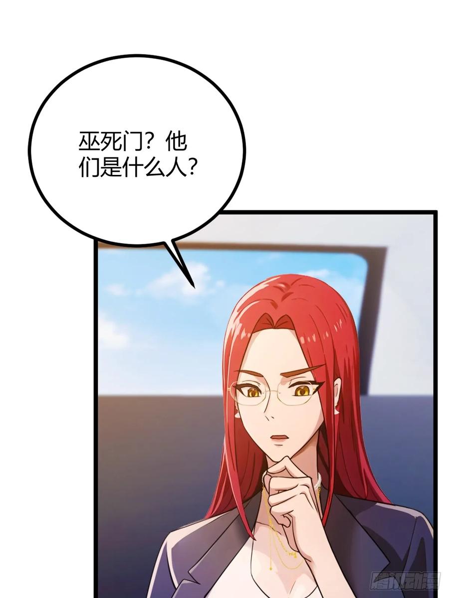 你什么档次敢在我七个师姐面前装 - 第157话 尘封的历史 - 第14张图