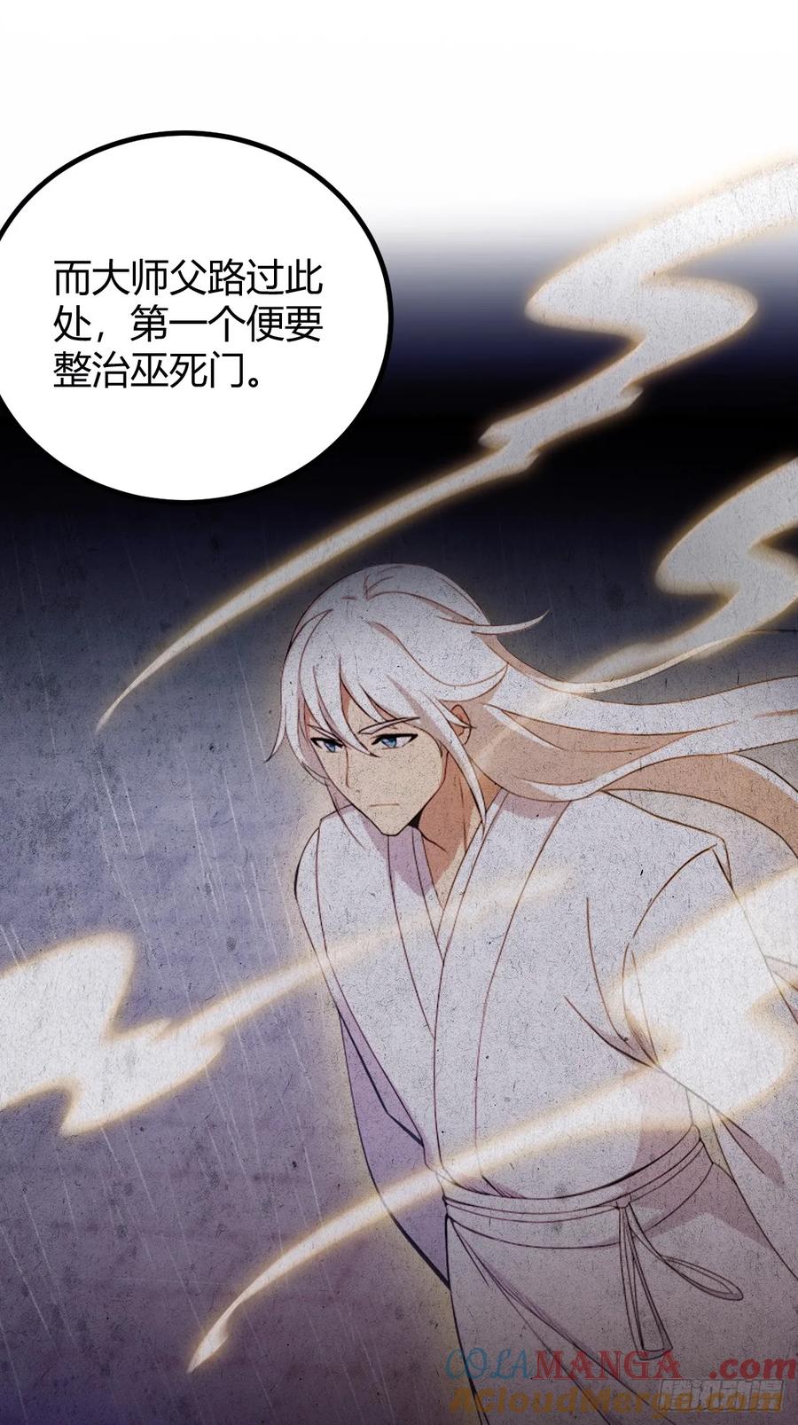 你什么档次敢在我七个师姐面前装 - 第157话 尘封的历史 - 第31张图