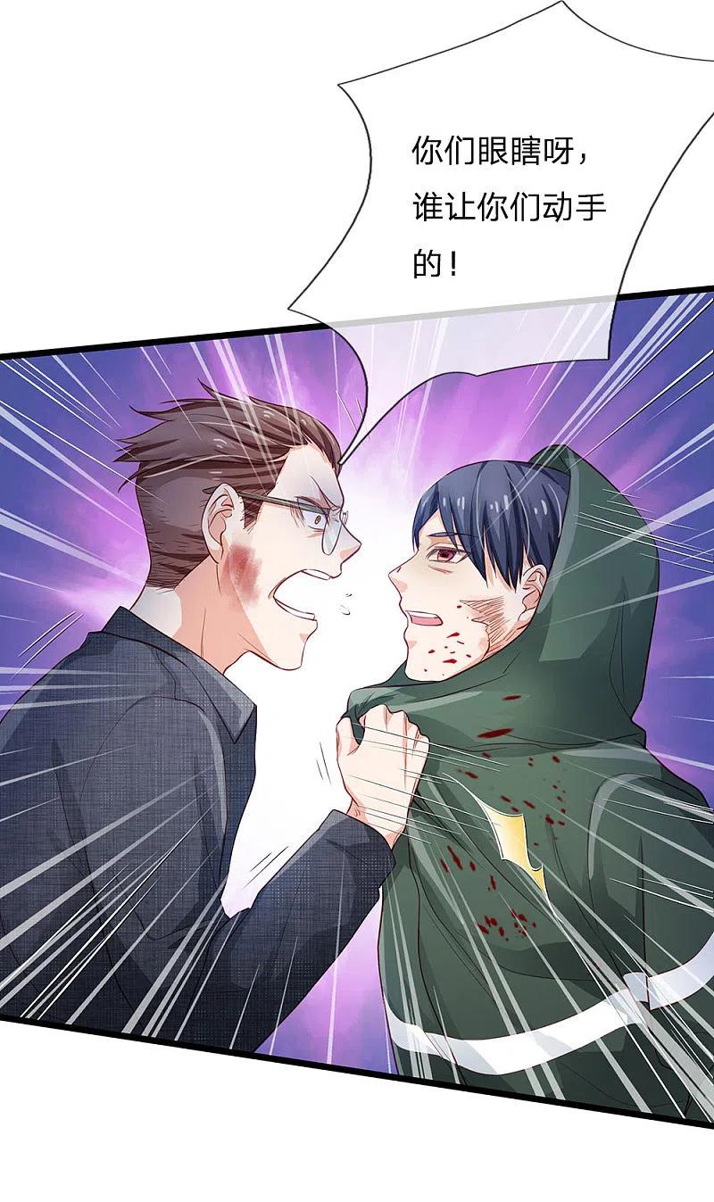 《我是大仙尊》第157话 恶毒一家，自作自受 第18页