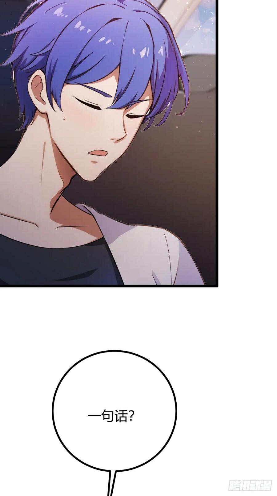 你什么档次敢在我七个师姐面前装 - 第157话 尘封的历史 - 第35张图