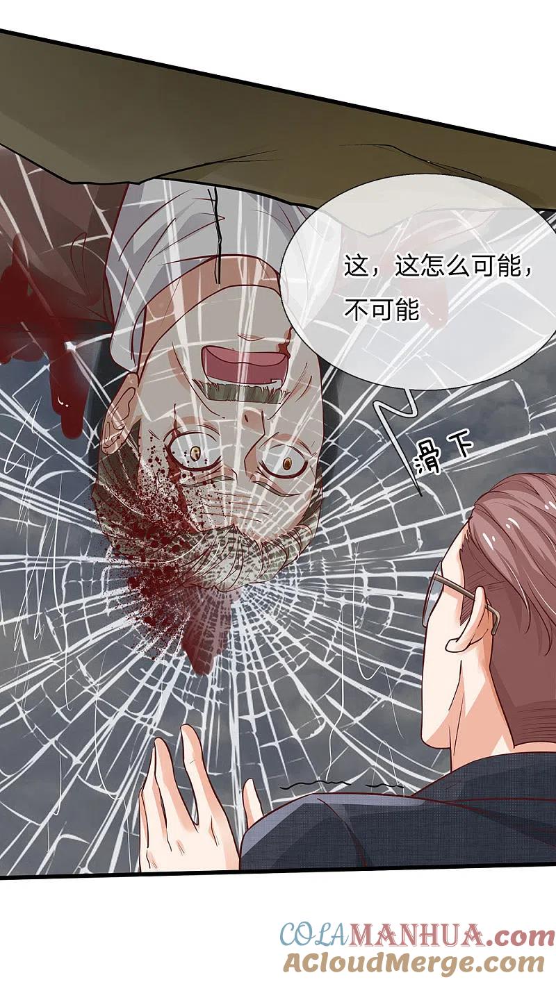 《我是大仙尊》第157话 恶毒一家，自作自受 第3页
