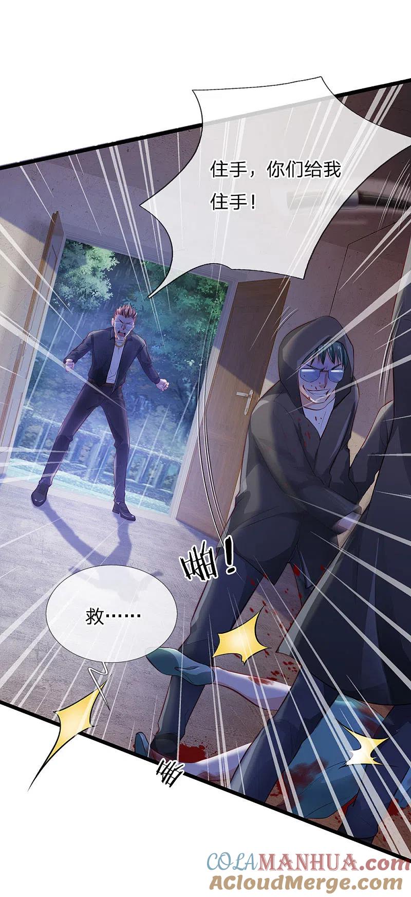 《我是大仙尊》第157话 恶毒一家，自作自受 第13页