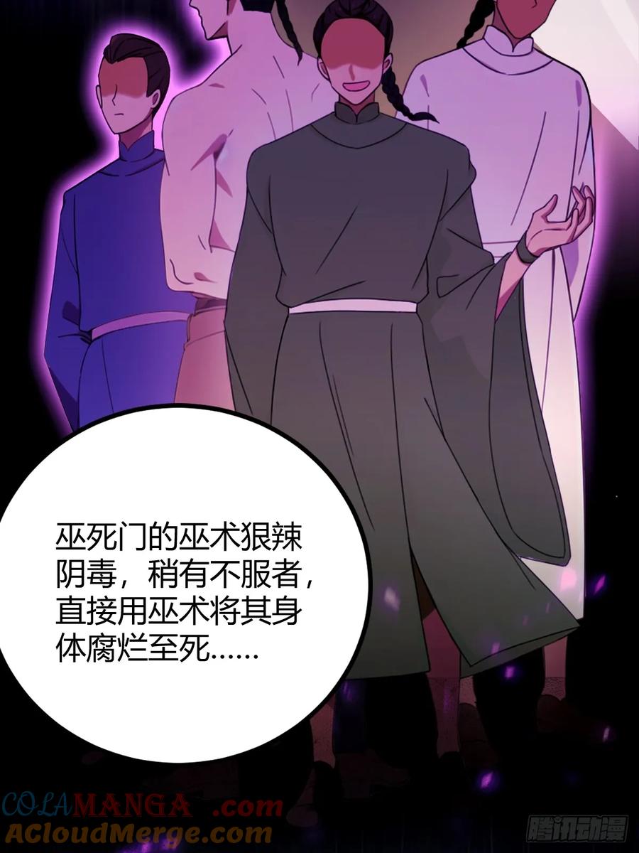 你什么档次敢在我七个师姐面前装 - 第157话 尘封的历史 - 第28张图