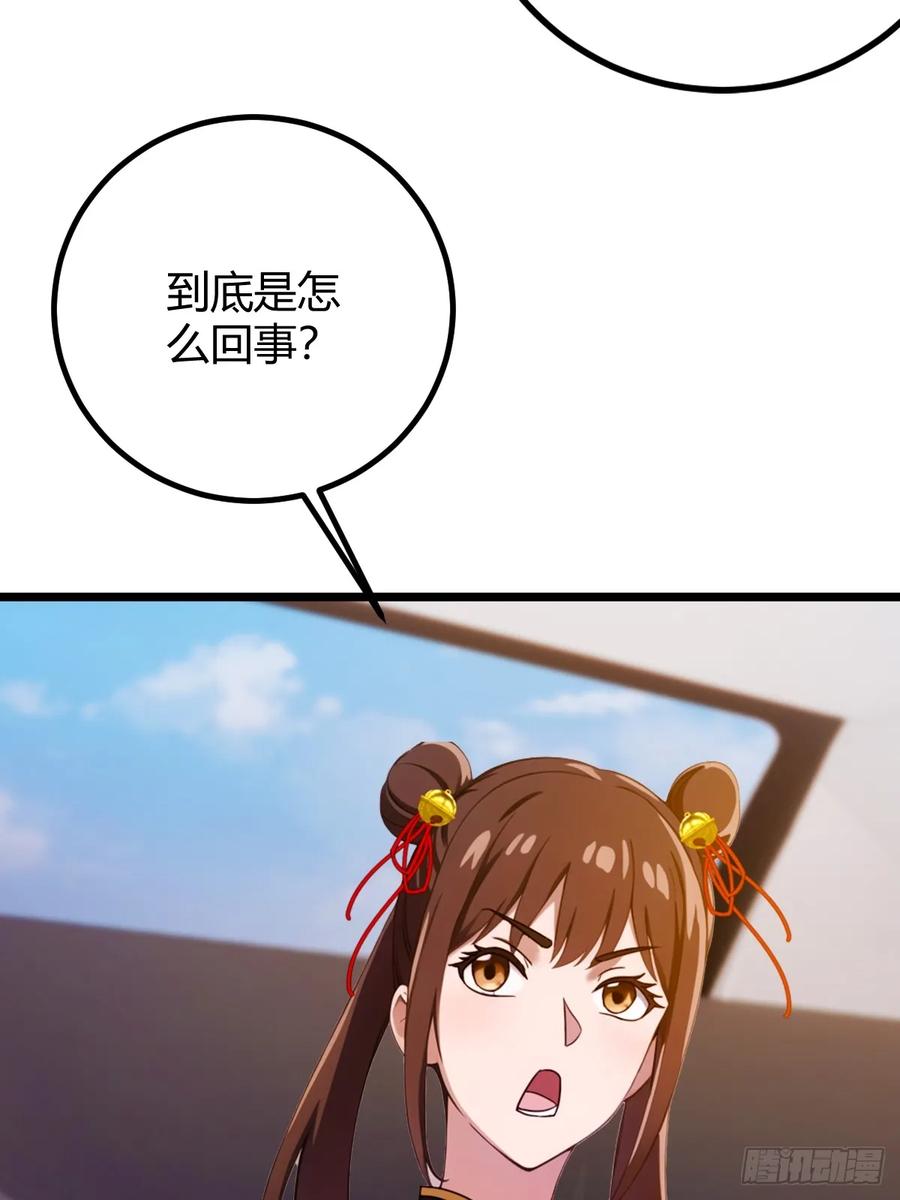 你什么档次敢在我七个师姐面前装 - 第157话 尘封的历史 - 第24张图