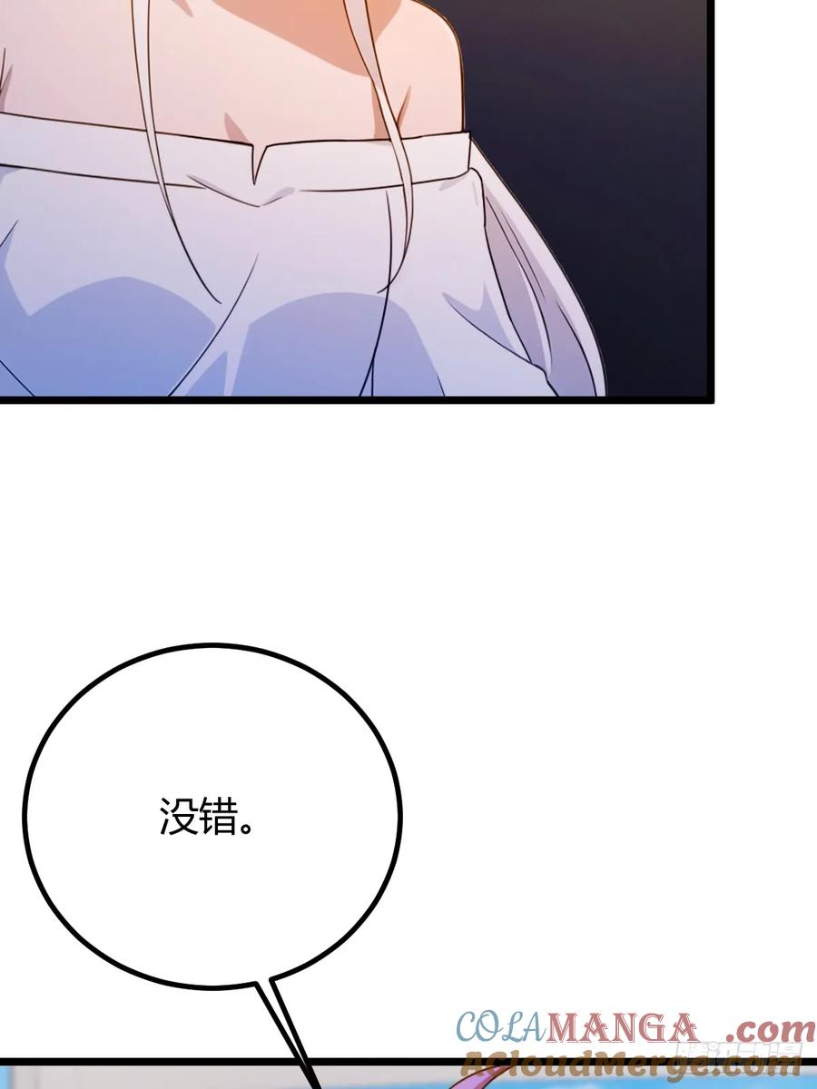 你什么档次敢在我七个师姐面前装 - 第157话 尘封的历史 - 第22张图