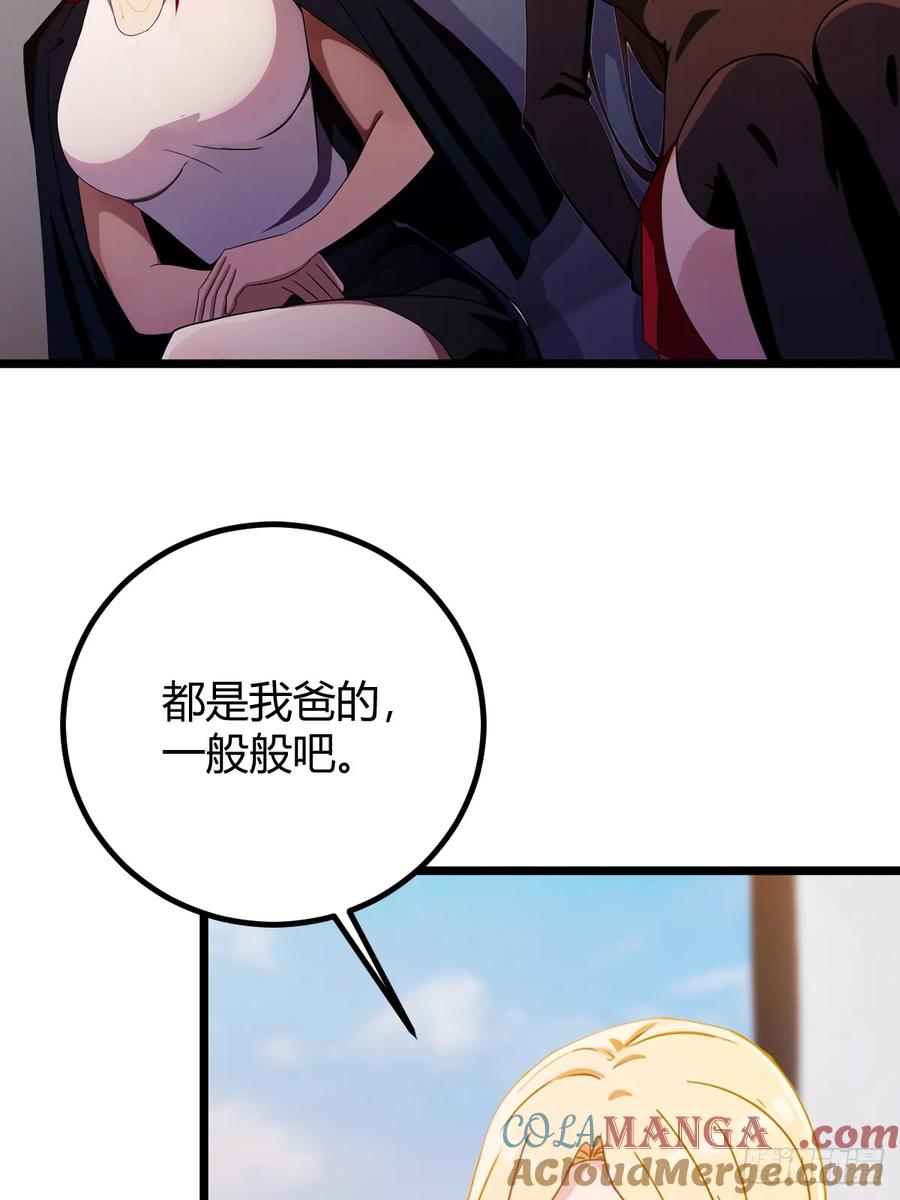 你什么档次敢在我七个师姐面前装 - 第157话 尘封的历史 - 第4张图