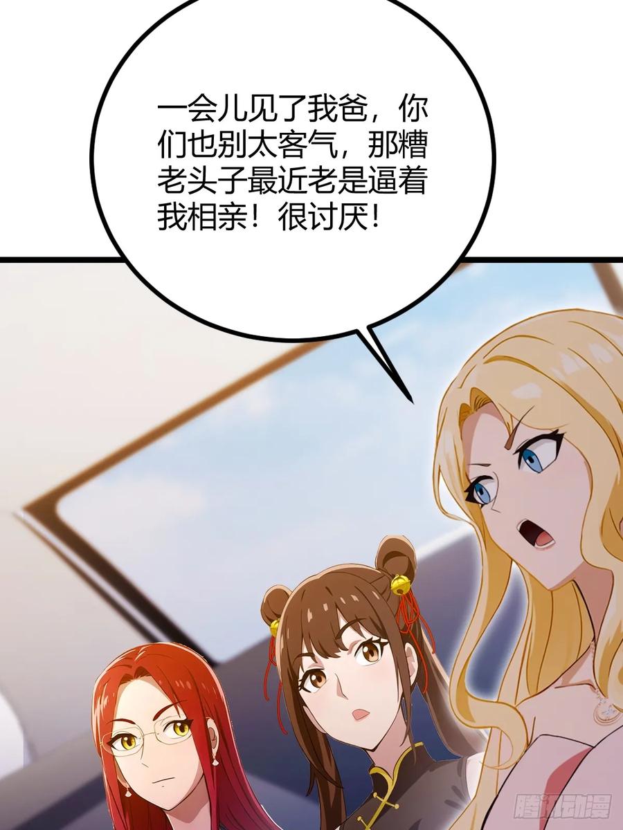 你什么档次敢在我七个师姐面前装 - 第157话 尘封的历史 - 第6张图