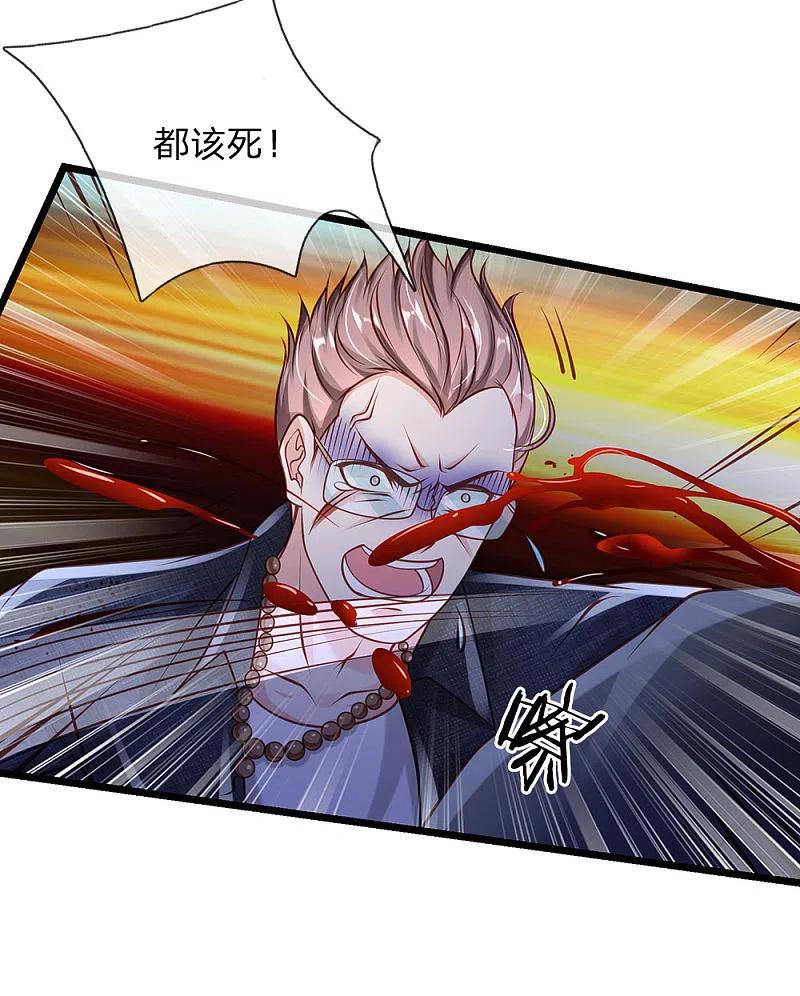 《我是大仙尊》第158话 恶有恶报，自食其果 第2页
