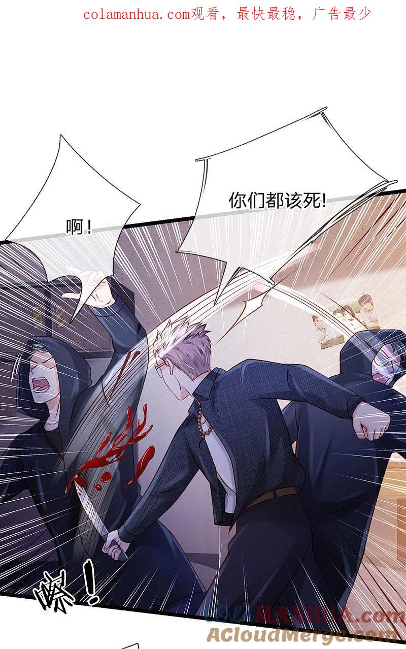 《我是大仙尊》第158话 恶有恶报，自食其果 第1页