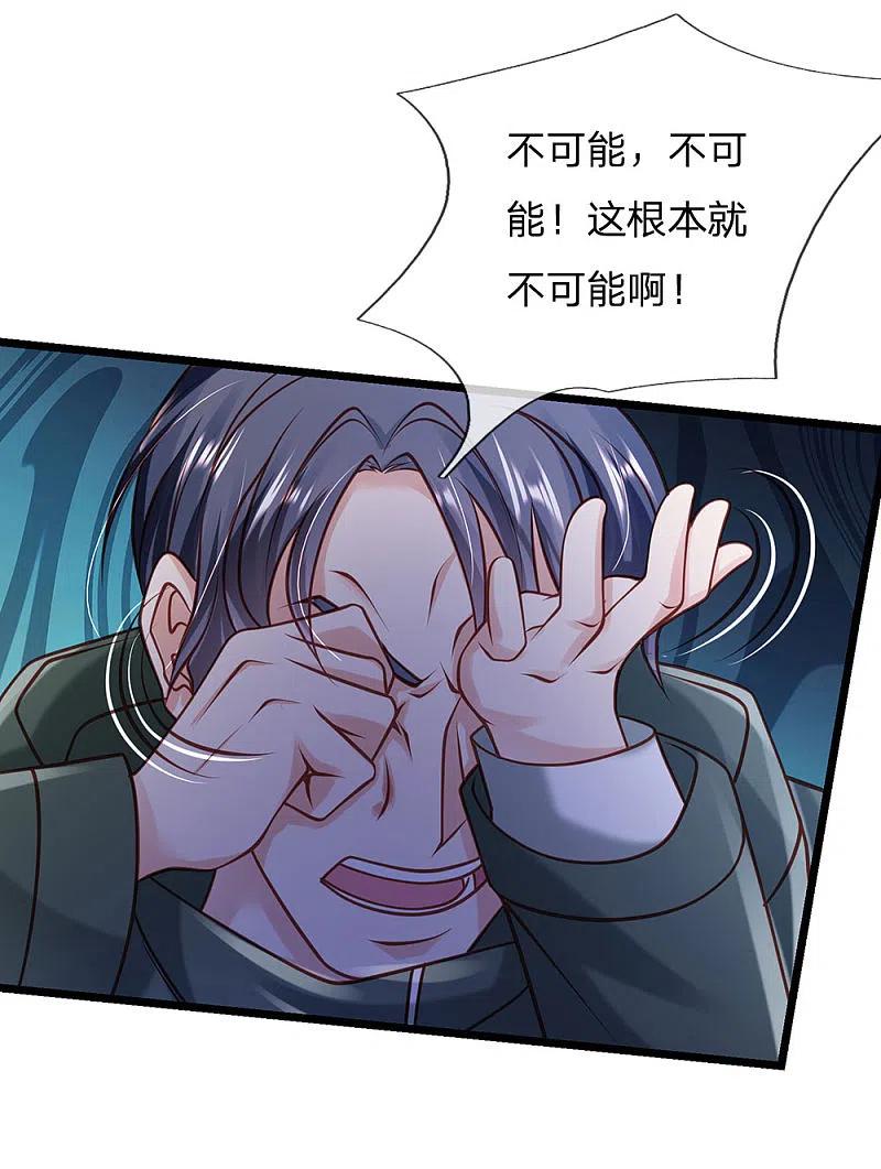《我是大仙尊》第158话 恶有恶报，自食其果 第6页