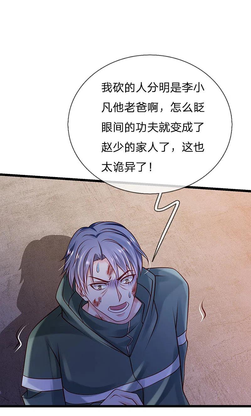 《我是大仙尊》第158话 恶有恶报，自食其果 第10页