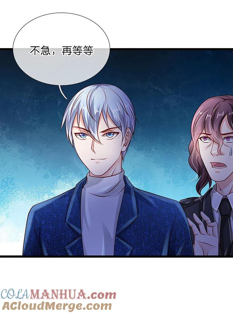 《我是大仙尊》第158话 恶有恶报，自食其果 第19页