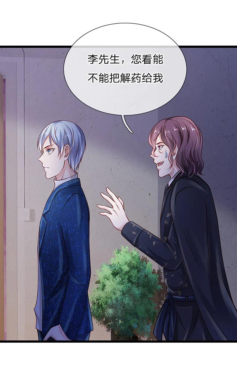 《我是大仙尊》第158话 恶有恶报，自食其果 第18页