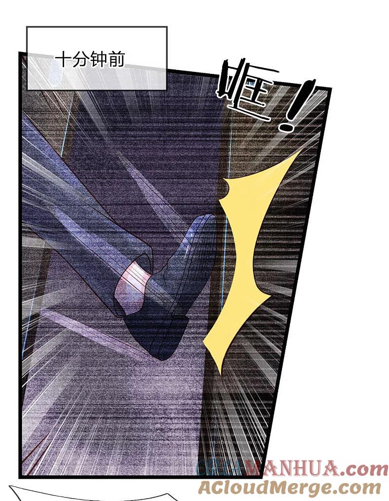 《我是大仙尊》第158话 恶有恶报，自食其果 第7页